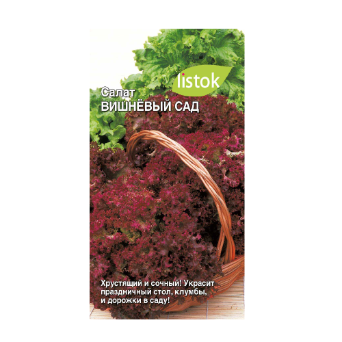 Салат Вишневый сад 0_25-0_3гр_10