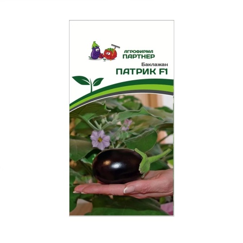 Баклажан Патрик F1 5шт _10