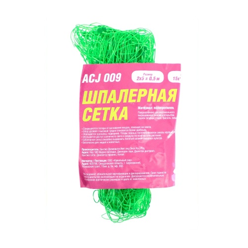 Сетка шпалерная LISTOK 15х17 (2м_ 5м) зеленая _50