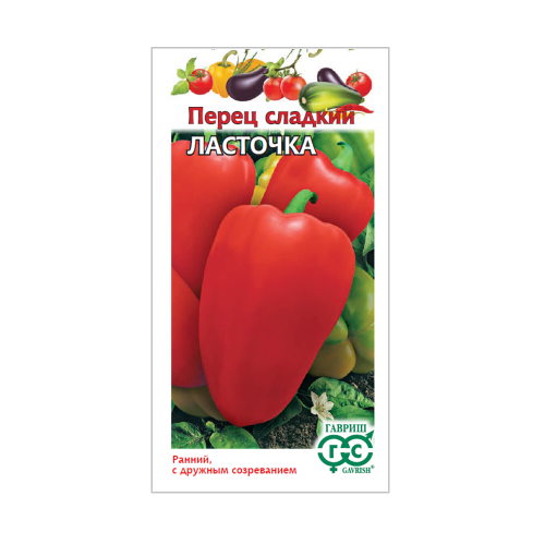 Перец сладкий Ласточка  0_1гр_10