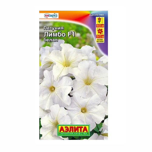 Петуния Лимбо F1 белая крупноцветковая  7шт_10