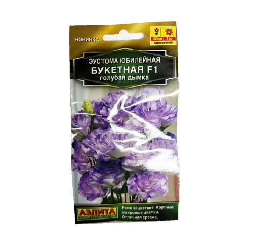 Эустома Юбилейная букетная F1 махровая голубая дымка 5шт_10