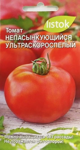 Томат непасынкующийся Ультраскороспелый  20шт _10