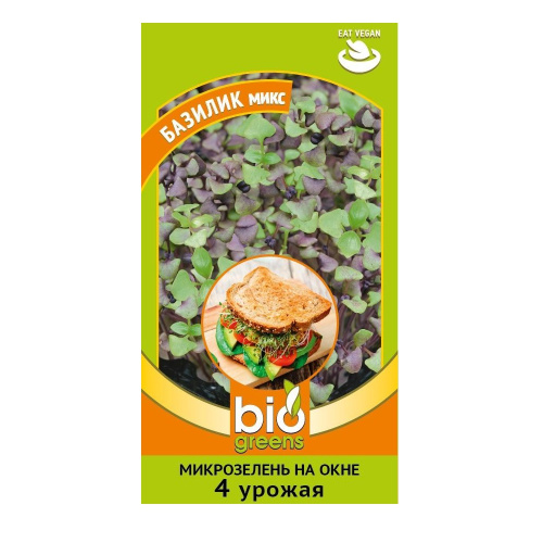 Микрозелень Базилик микс_ серия bio greens  2_5гр_10