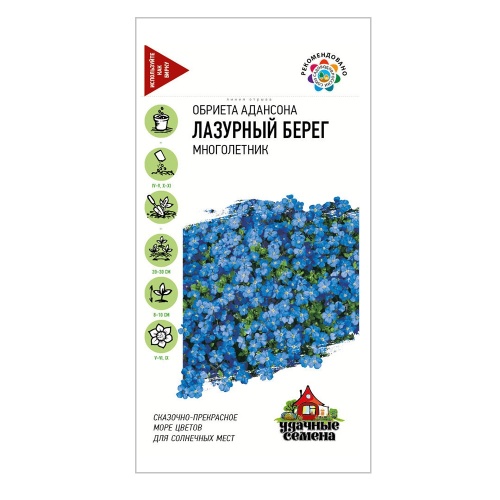 Обриета Лазурный берег_Удачные семена  0_05гр_10