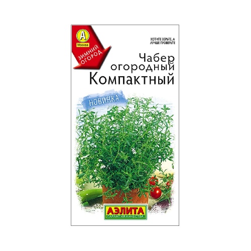 Чабер огородный Компактный 0_1гр  _10