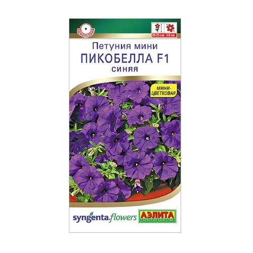 Петуния мини Пикобелла F1 синяя 5шт_10