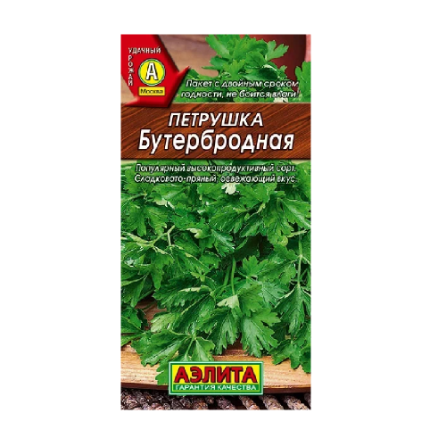 Петрушка листовая Бутербродная 2гр  _10