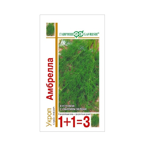 Укроп Амбрелла 1+1  4гр_10