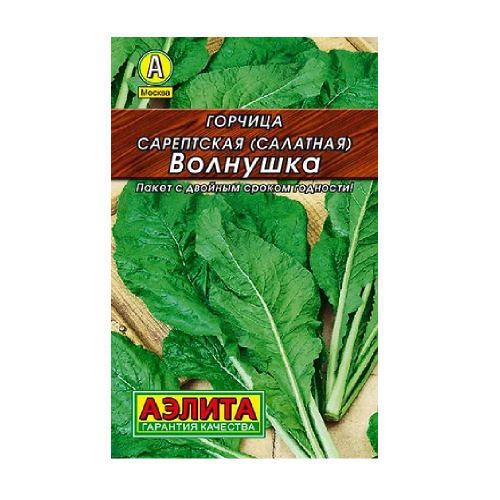 Горчица салатная Волнушка  0_5гр_10