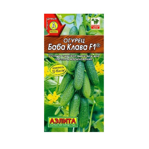 Огурец Баба Клава F1  10шт _10