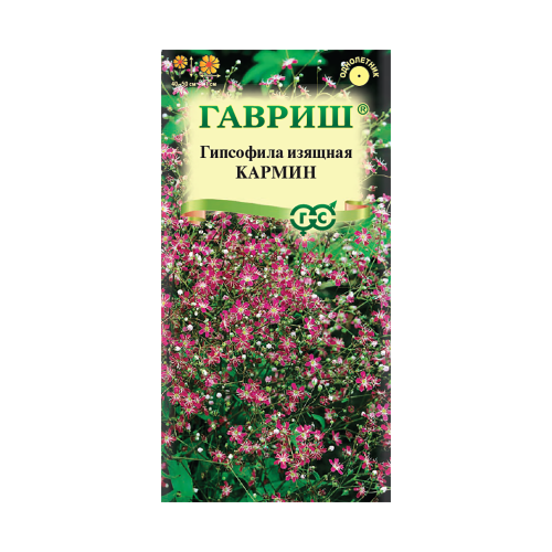 Гипсофила изящная Кармин  0_1гр_10