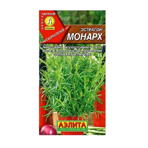 Эстрагон Монарх  0_05гр_10