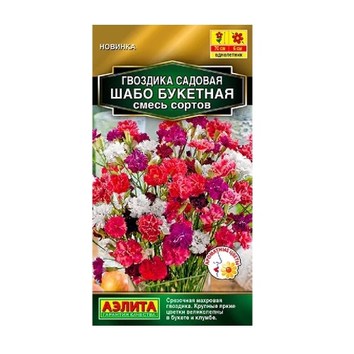 Гвоздика Шабо Букетная махровая_ смесь 0_05гр_10