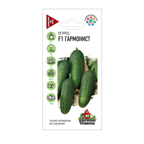 Огурец Гармонист F1_Удачные семена  10шт_10