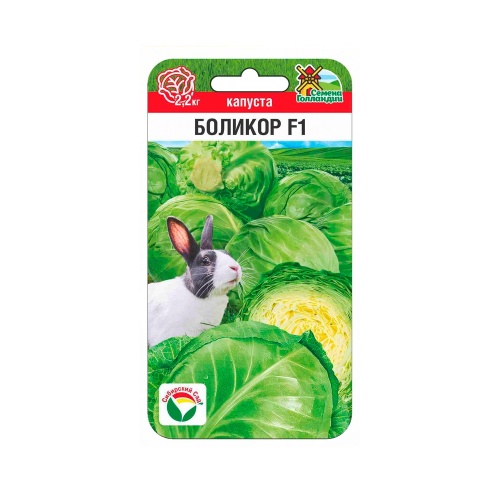 Капуста б_к Боликор F1  10шт_10