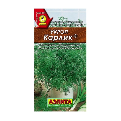 Укроп Карлик 3гр  _10