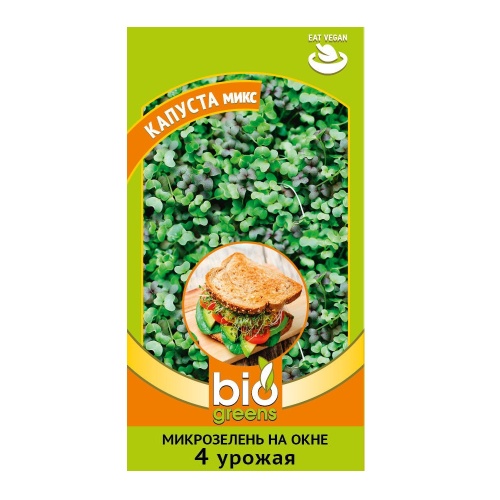 Микрозелень Капуста микс_ серия bio greens  5гр_10