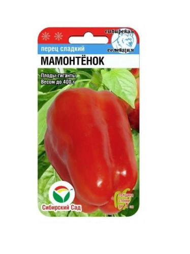Перец сладкий Мамонтенок  15шт_10