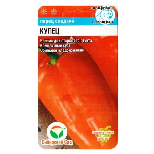 Перец сладкий Купец  15шт_10