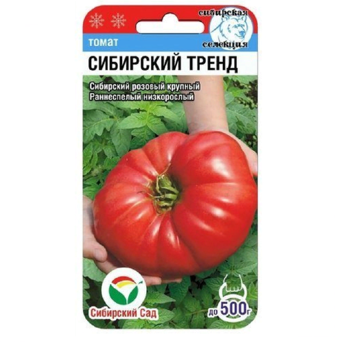 Томат Сибирский тренд  20шт_10