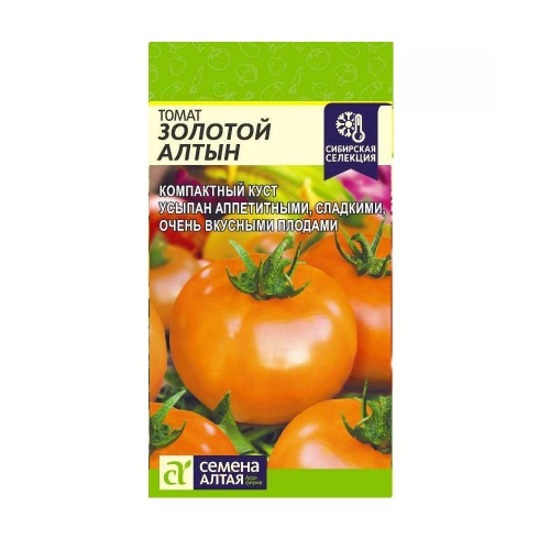 Томат Золотой Алтын  0_05гр_10