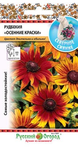 Рудбекия Осенние краски смесь  30шт_10_200