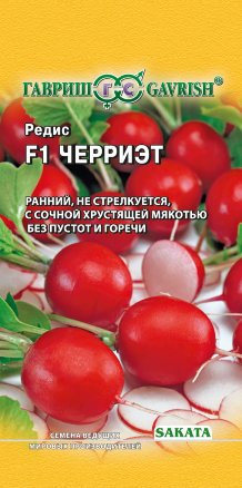 Редис Черриэт F1  0_5гр_10