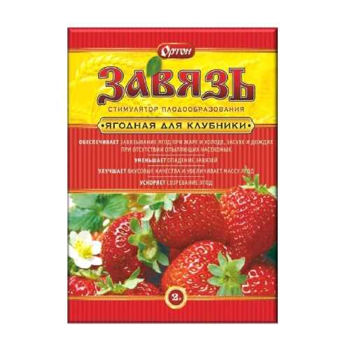 ЗАВЯЗЬ ОРТОН  ЯГОДНАЯ ДЛЯ КЛУБНИКИ (Гибберсиб)   2гр  _150