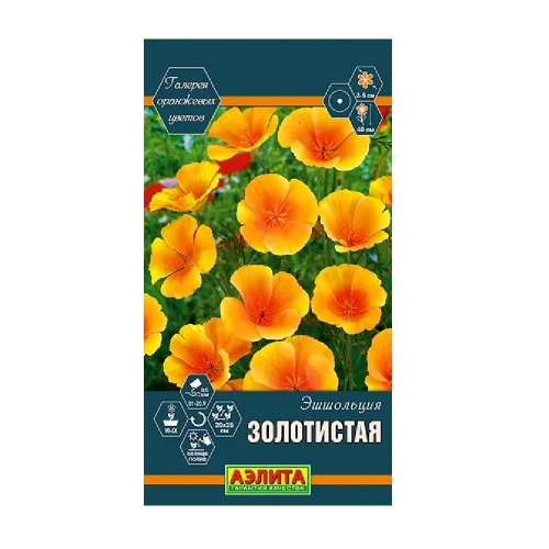 Эшшольция Золотистая  0_2г_10