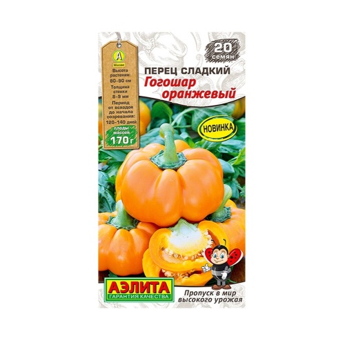 Перец сладкий Гогошар оранжевый  20шт_10