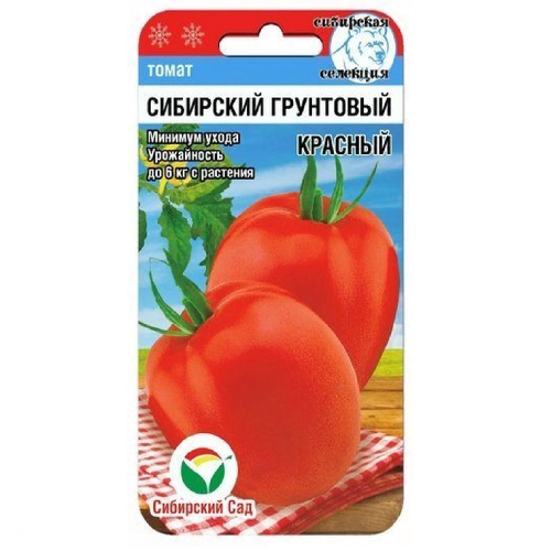 Томат Сибирский грунтовый красный  20шт_10