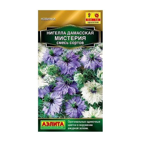 Нигелла Мистерия_ смесь сортов 0_3гр  _10