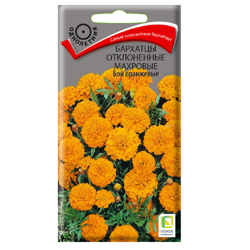 Бархатцы Бой оранжевые махровые отклоненные  0_4гр_10