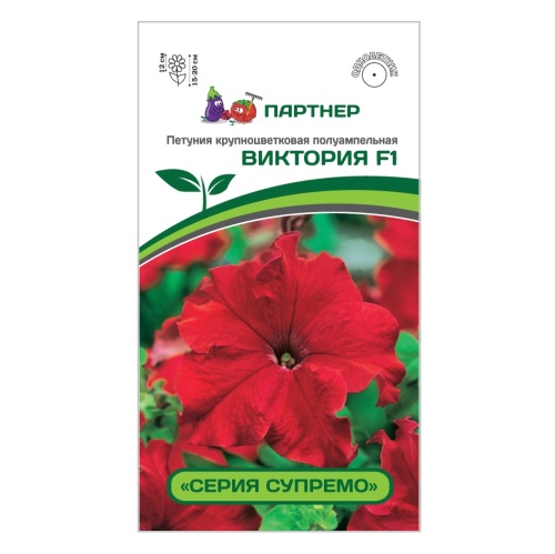 Петуния Супремо Виктория F1 красная крупноцветковая  5шт _10