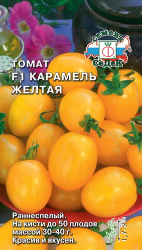 Томат Карамель желтая F1  0_1гр_10
