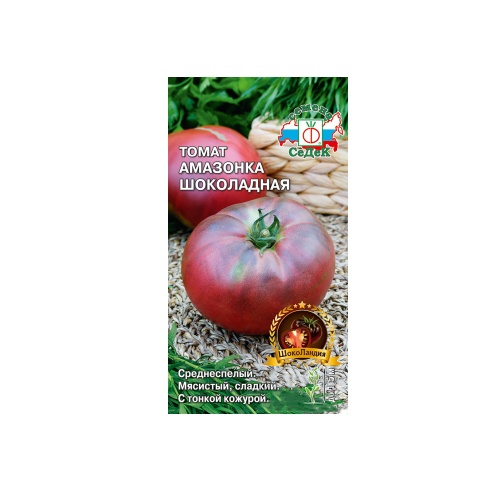 Томат Амазонка Шоколадная  0_1гр_10