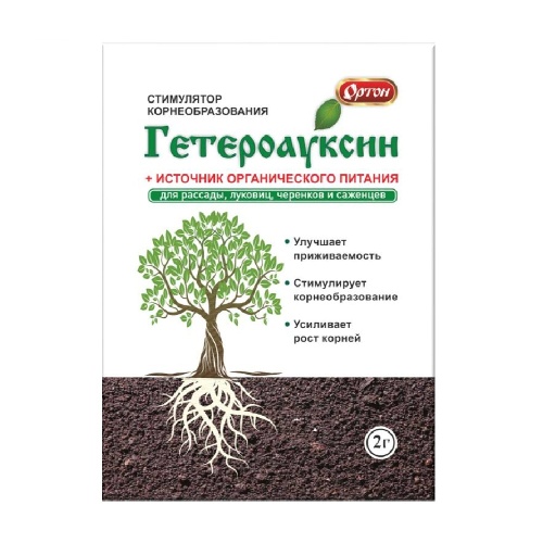 ГЕТЕРОАУКСИН ОРТОН 2г_150