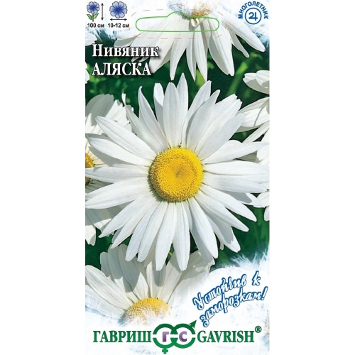 Нивяник Аляска  0_05гр_10