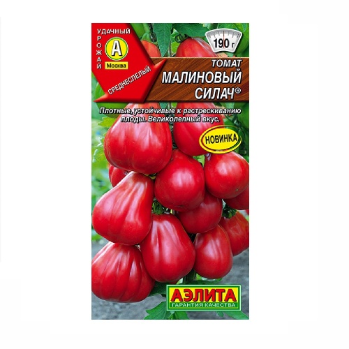 Томат Малиновый силач  0_2гр_10