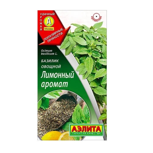 Базилик Лимонный аромат овощной 0_2гр_10