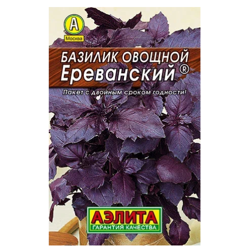 Базилик Ереванский  0_2гр_10