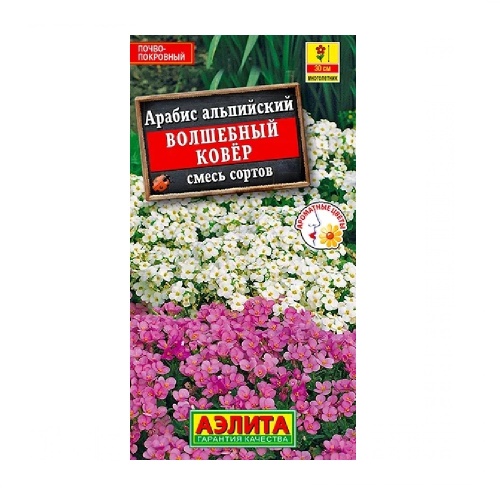 Арабис Волшебный ковер  0_1гр_10