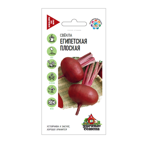 Свекла Египетская плоская_Удачные семена  3гр_10