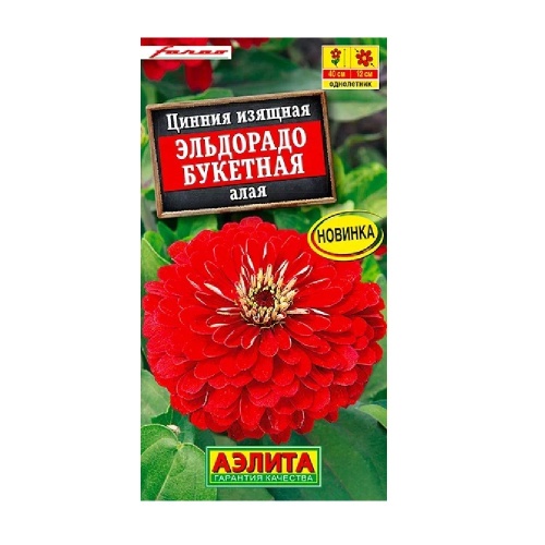 Цинния Эльдорадо букетная алая 12шт  _10