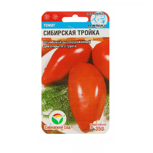 Томат Сибирская тройка  20шт_10