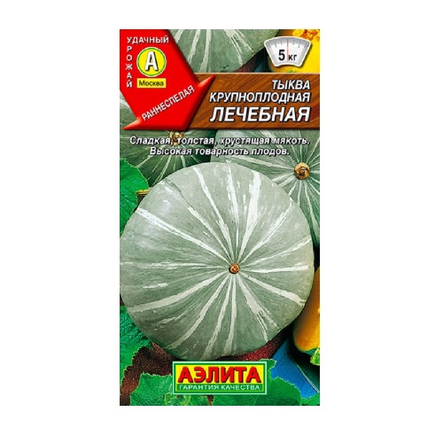 Тыква Лечебная  2гр_10