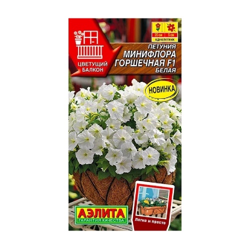 Петуния Минифлора горшечная F1 белая 5шт _10