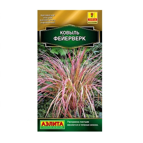 Ковыль Фейерверк 5 шт  _10