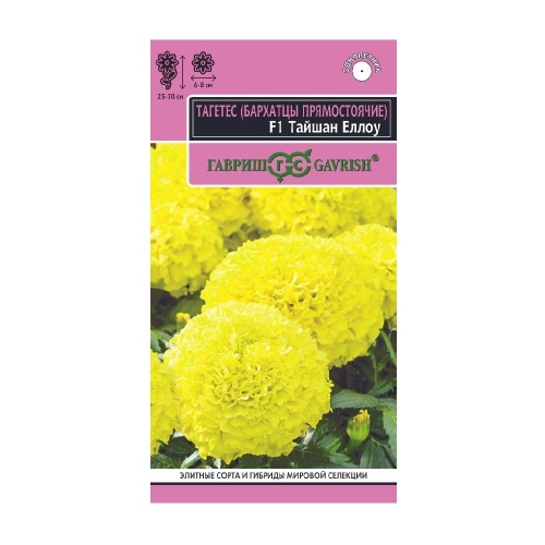 Бархатцы Тайшан еллоу F1 (Тагетес) прямостоячие 5 шт_10